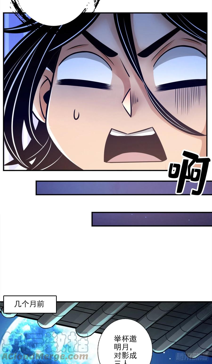 《师兄啊师兄实在太稳健了》第37话-是谁套路了谁？ 第9页