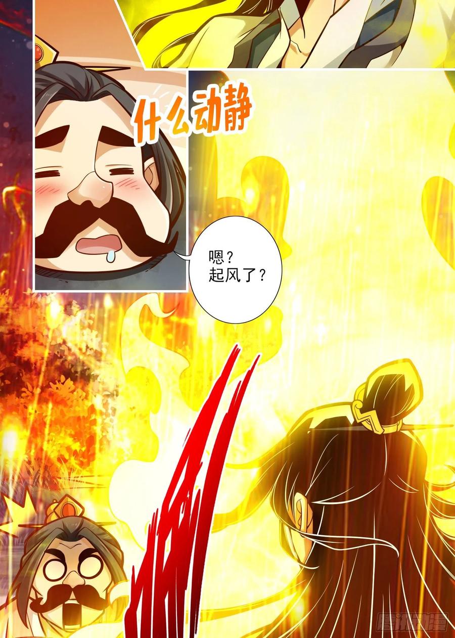 《师兄啊师兄实在太稳健了》第37话-是谁套路了谁？ 第12页