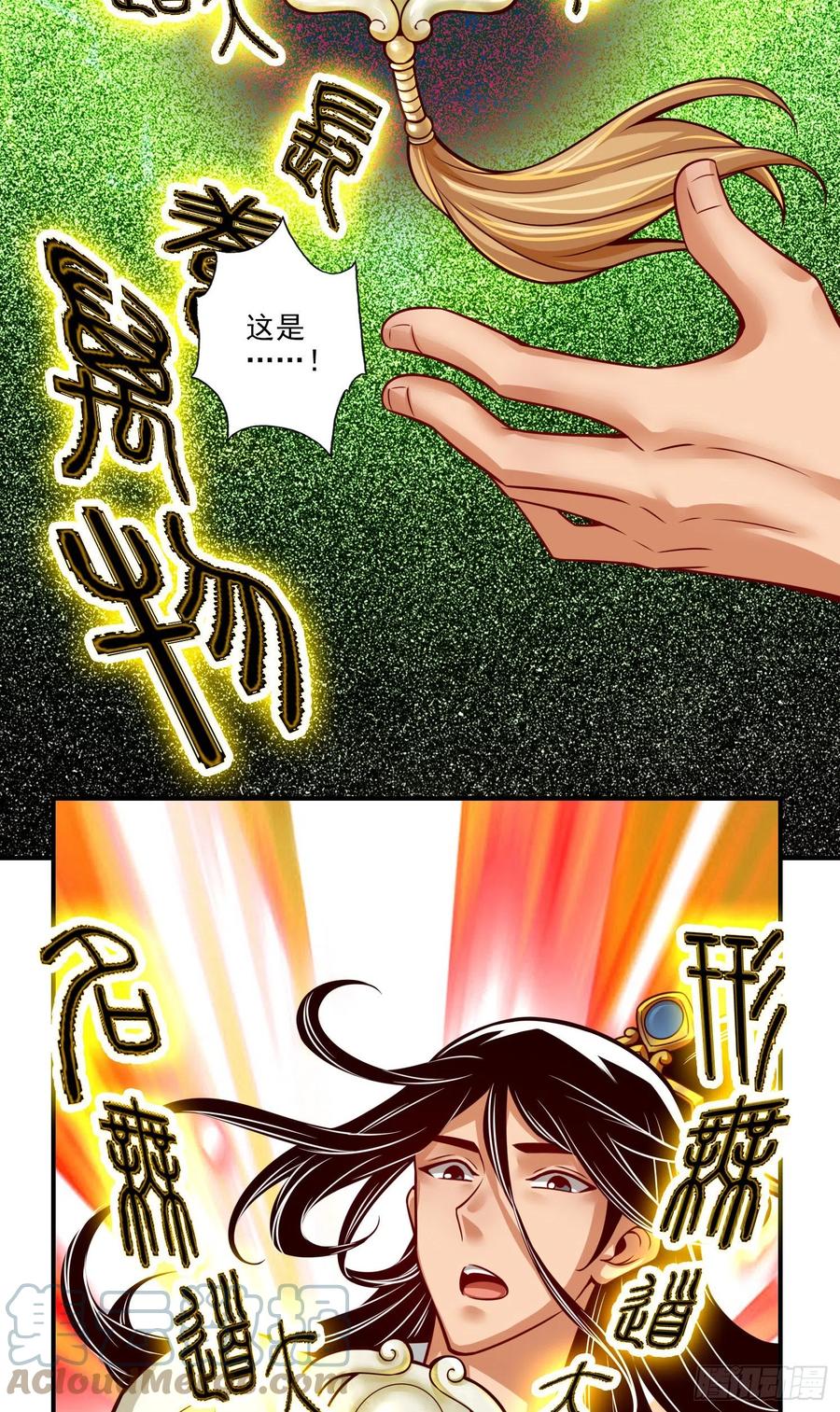 《师兄啊师兄实在太稳健了》第37话-是谁套路了谁？ 第5页