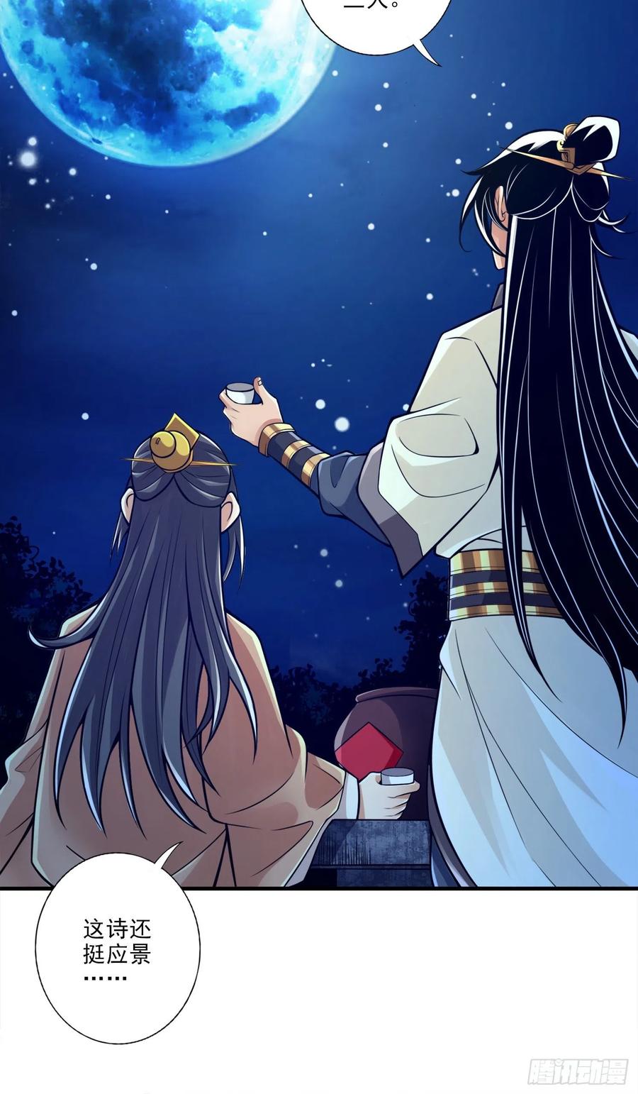 《师兄啊师兄实在太稳健了》第37话-是谁套路了谁？ 第10页