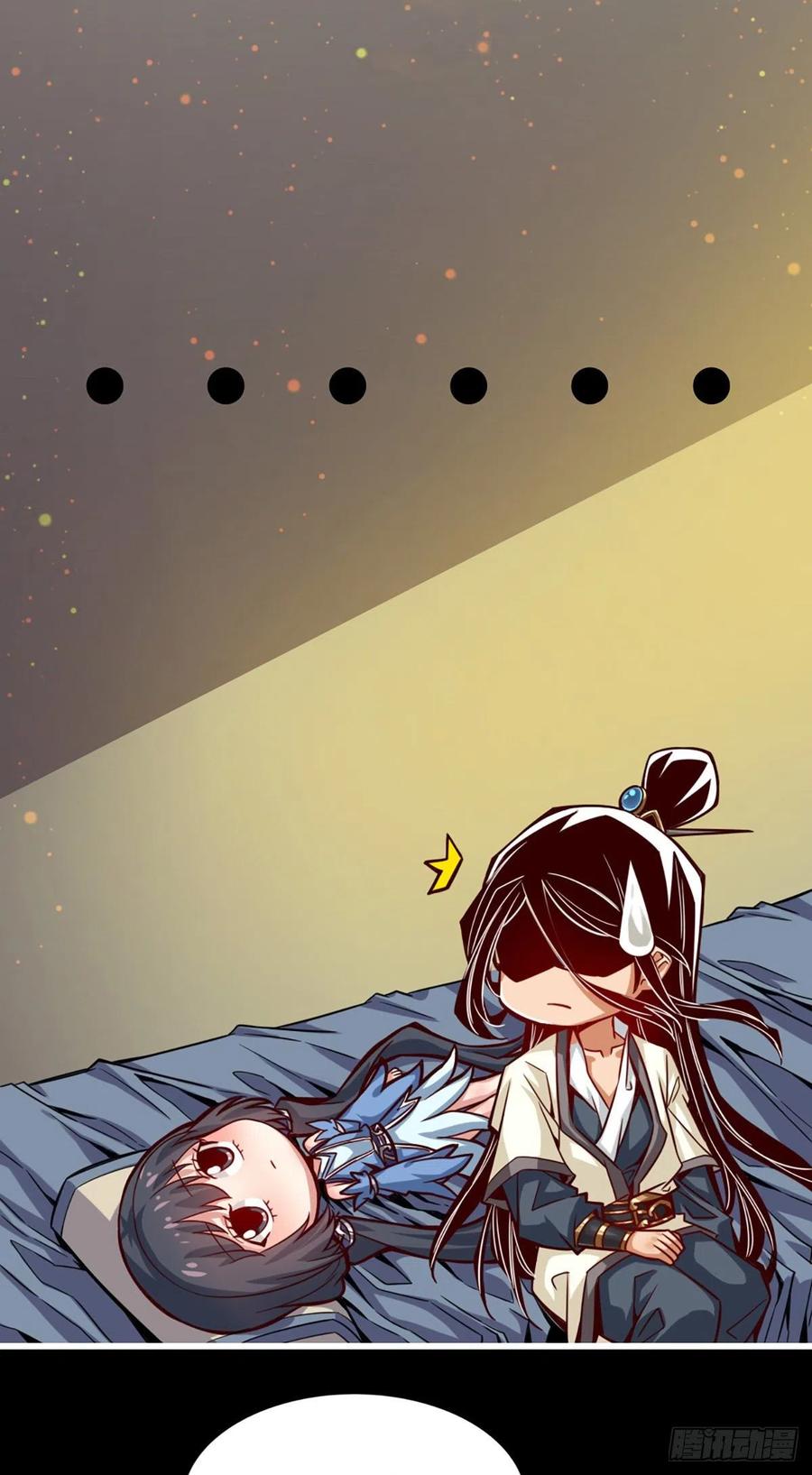 《师兄啊师兄实在太稳健了》第2话-那里不可以！ 第32页
