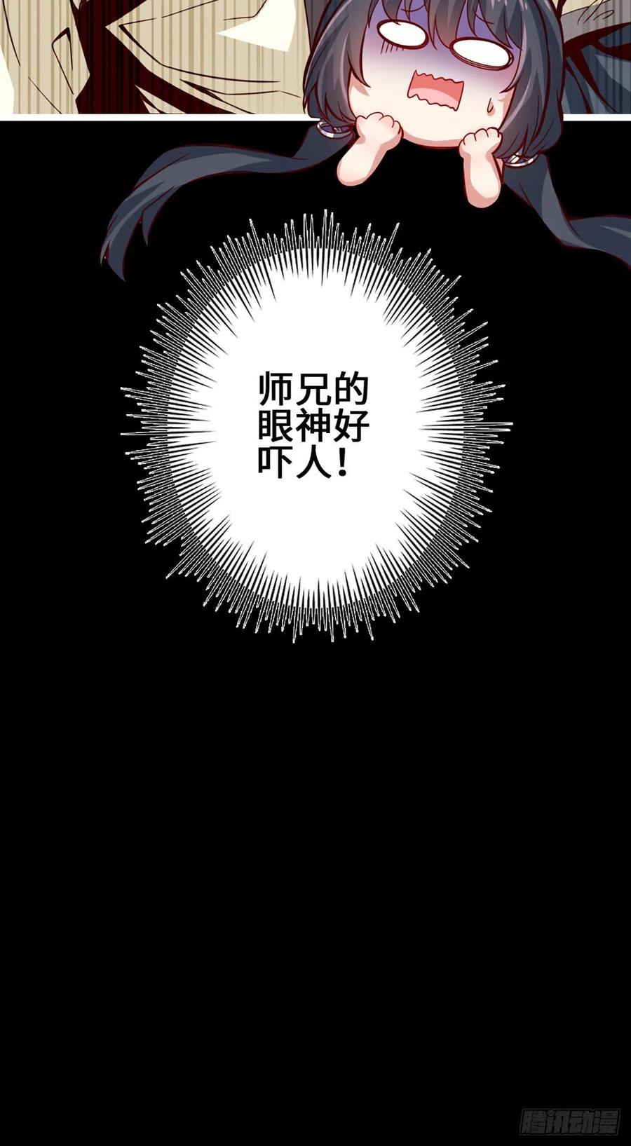 《师兄啊师兄实在太稳健了》第2话-那里不可以！ 第34页