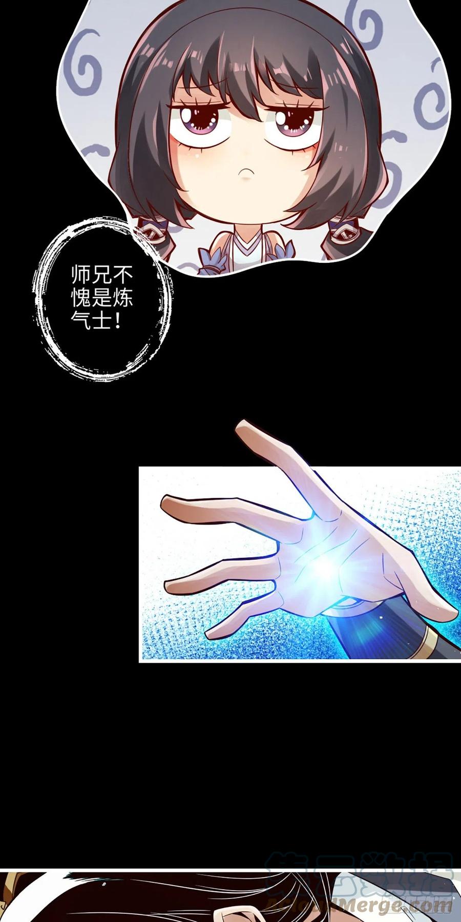 《师兄啊师兄实在太稳健了》第2话-那里不可以！ 第19页