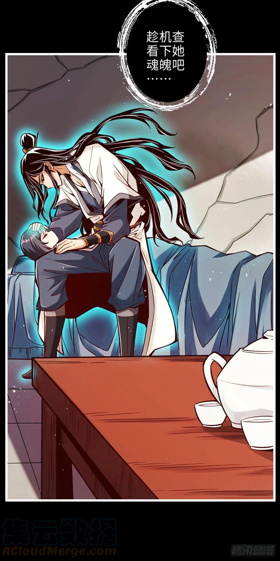 《师兄啊师兄实在太稳健了》第2话-那里不可以！ 第21页