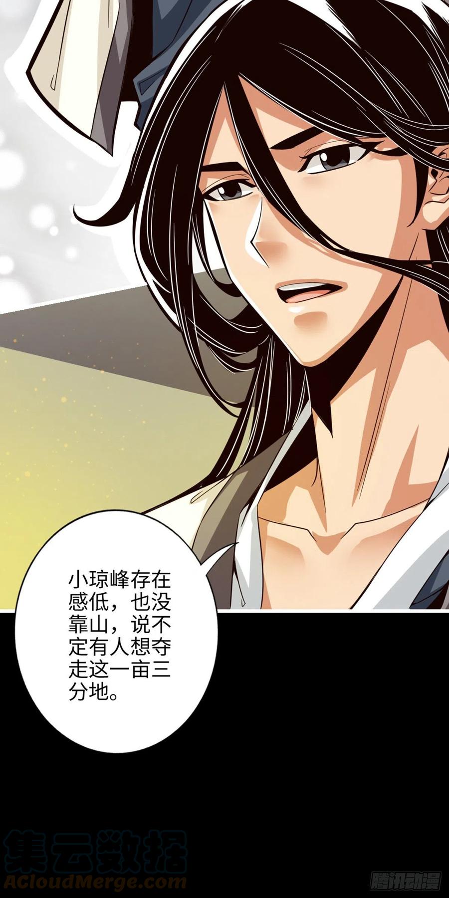《师兄啊师兄实在太稳健了》第2话-那里不可以！ 第5页