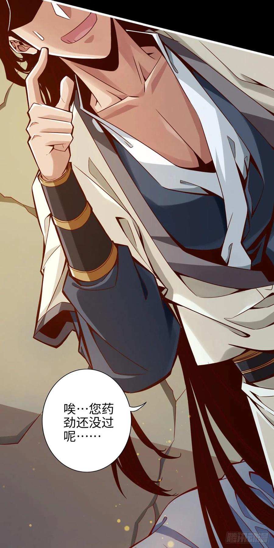 《师兄啊师兄实在太稳健了》第2话-那里不可以！ 第12页