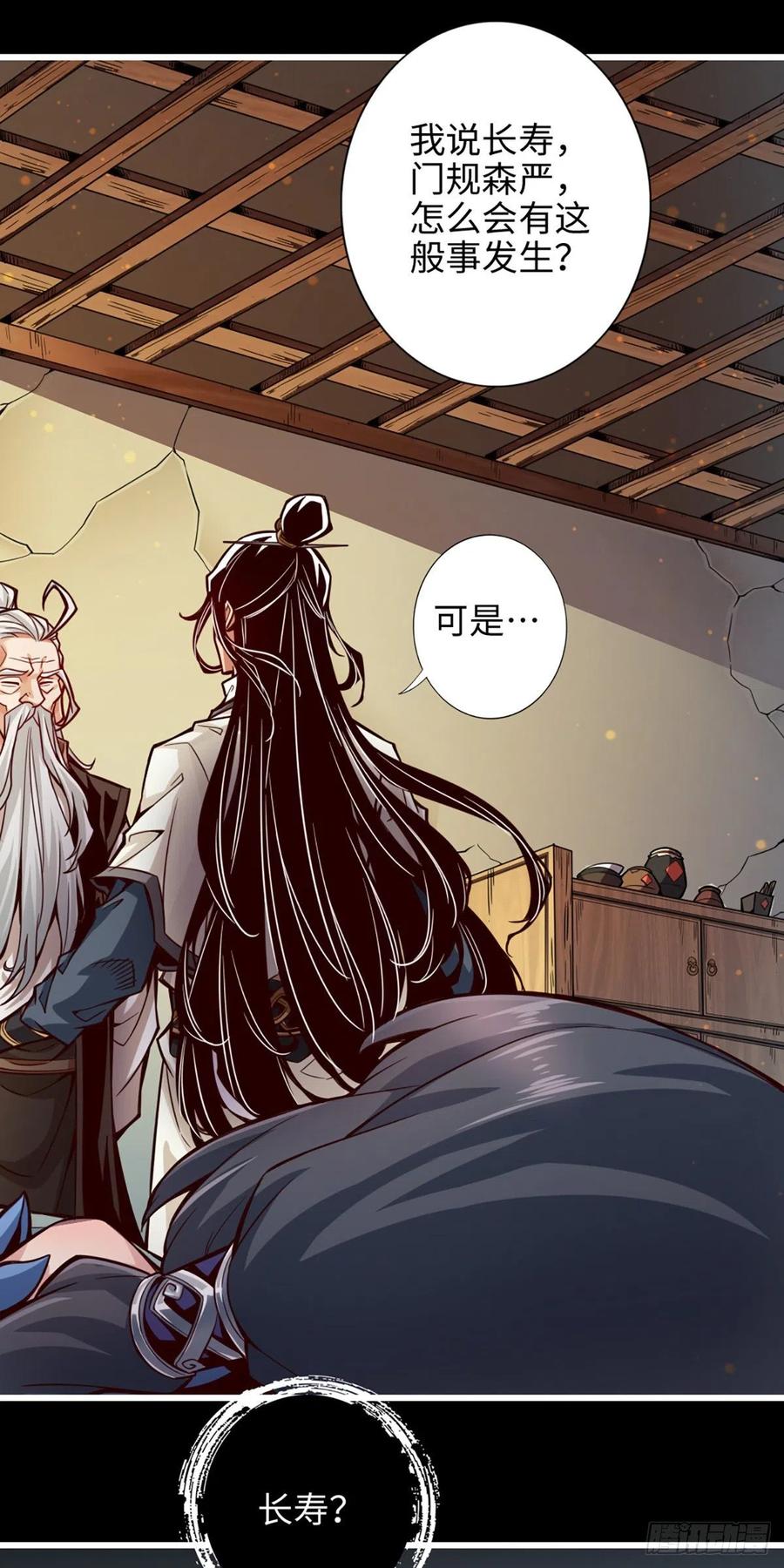 《师兄啊师兄实在太稳健了》第2话-那里不可以！ 第6页