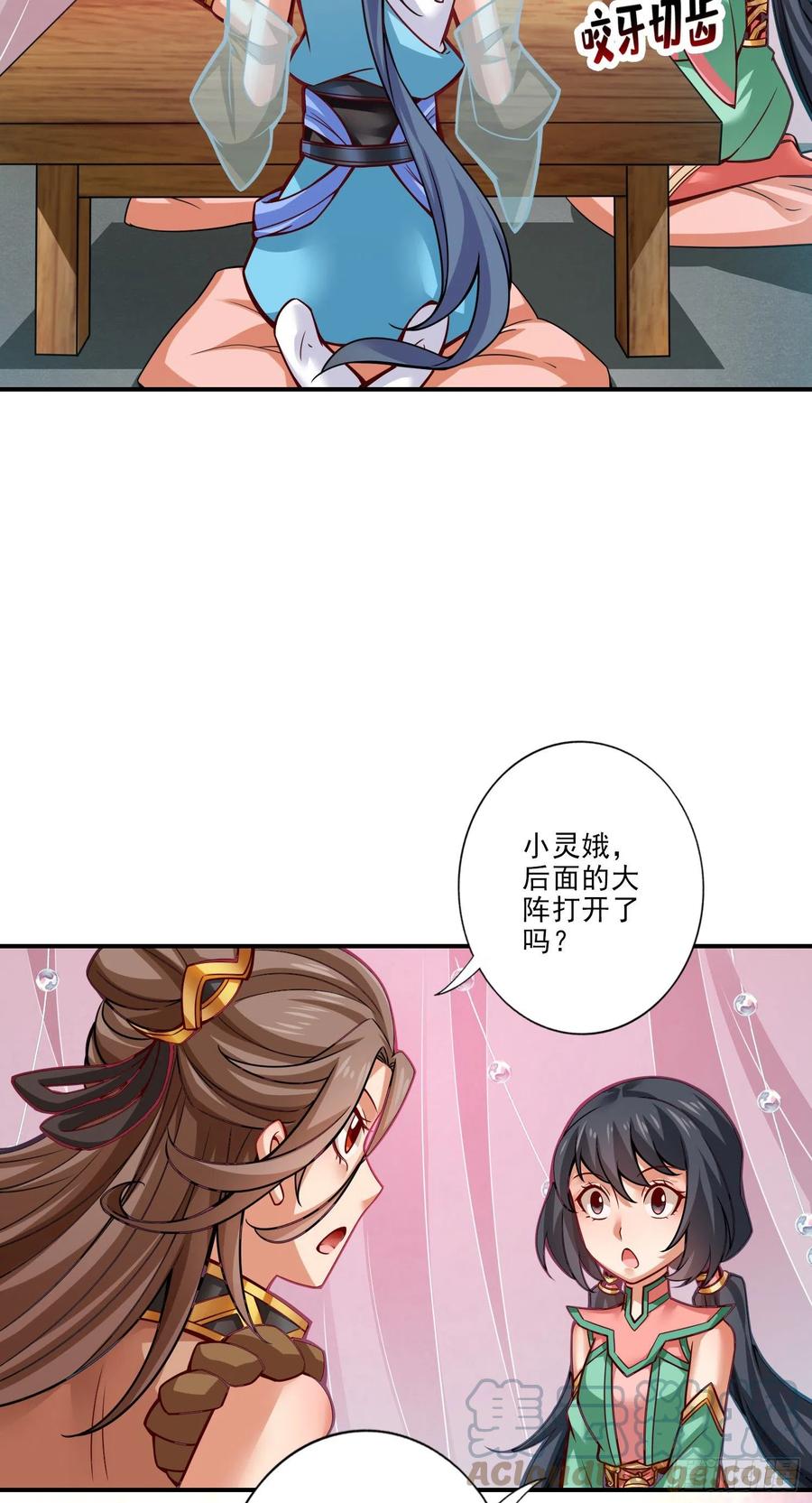 《师兄啊师兄实在太稳健了》第38话-模拟仙生 第17页