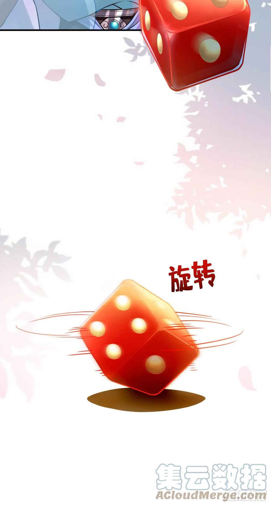 《师兄啊师兄实在太稳健了》第38话-模拟仙生 第23页