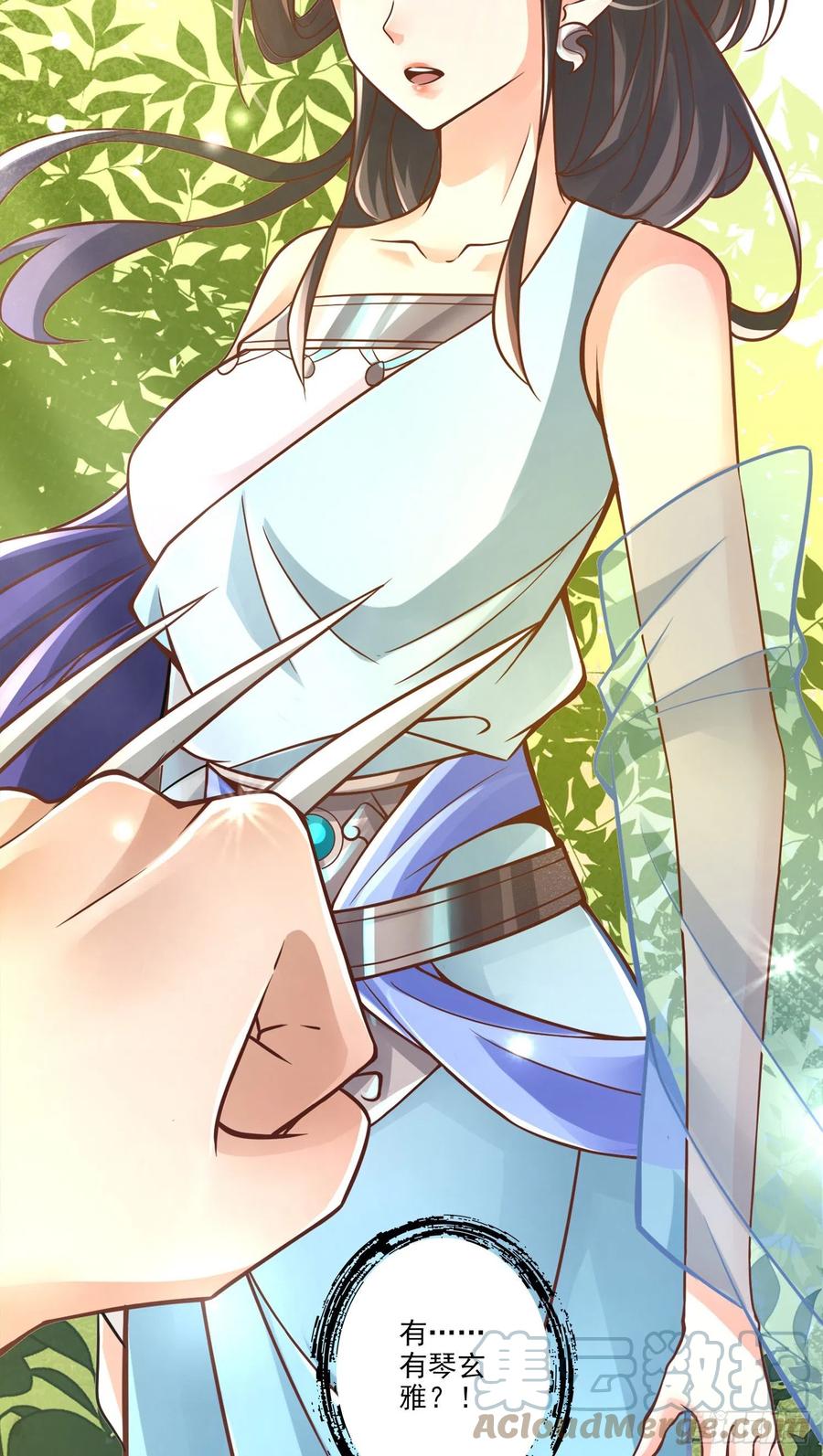 《师兄啊师兄实在太稳健了》第38话-模拟仙生 第9页