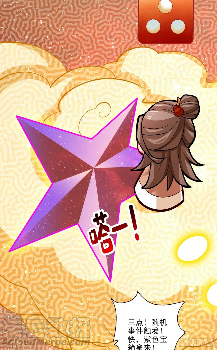 《师兄啊师兄实在太稳健了》第39话-沉迷游戏 第9页