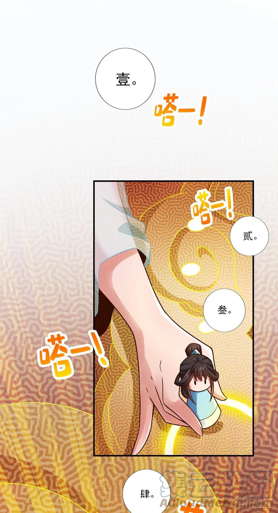 《师兄啊师兄实在太稳健了》第39话-沉迷游戏 第3页