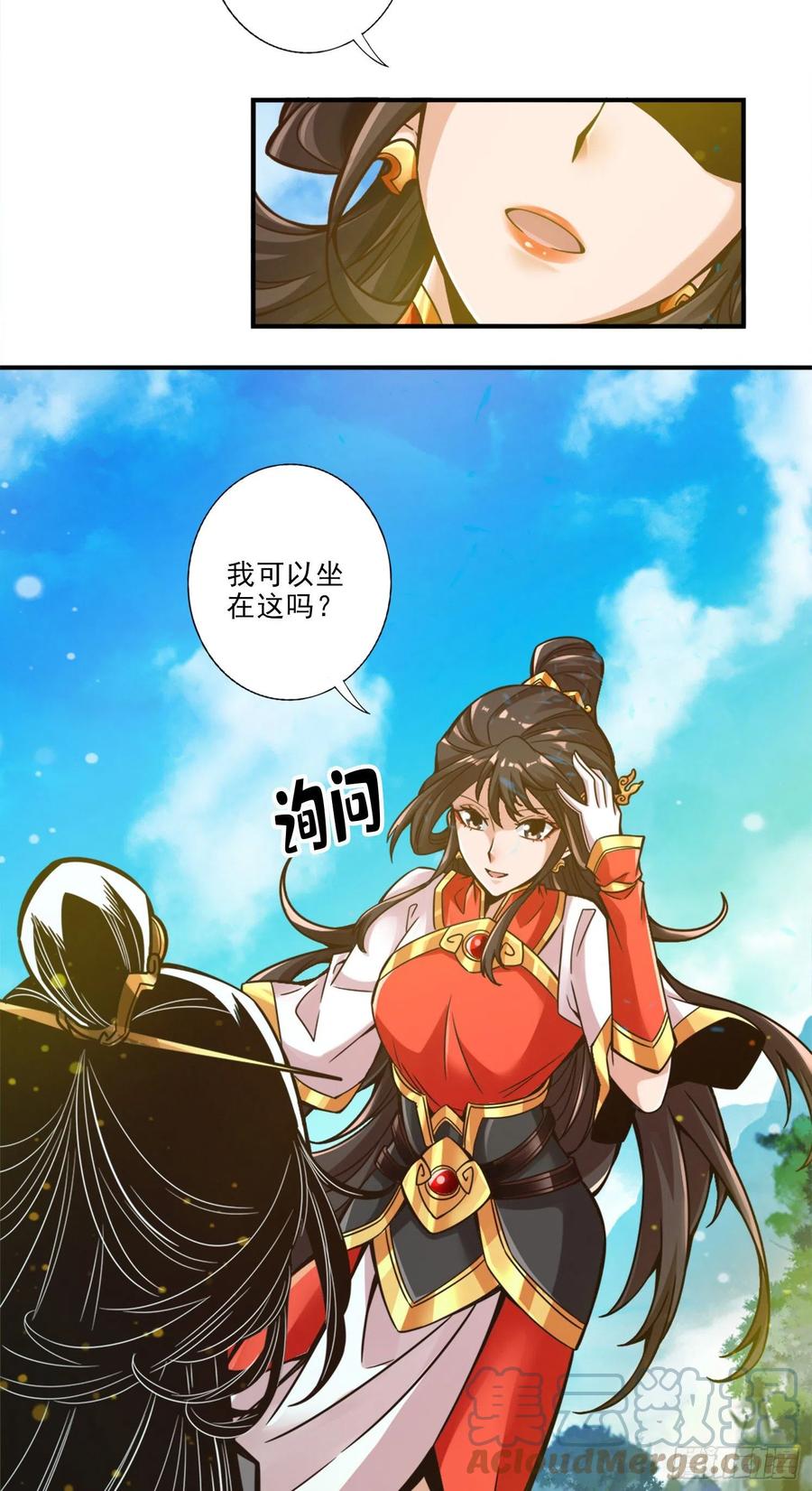 《师兄啊师兄实在太稳健了》第41话-“神”助攻 第25页