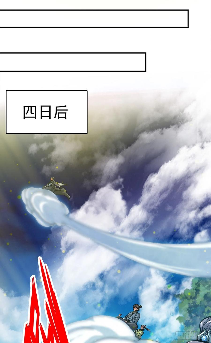 《师兄啊师兄实在太稳健了》第41话-“神”助攻 第22页