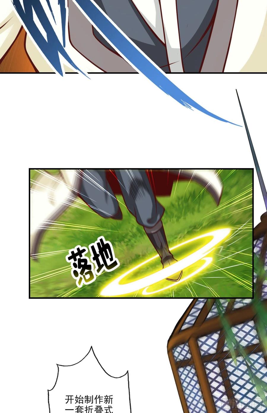 《师兄啊师兄实在太稳健了》第41话-“神”助攻 第16页