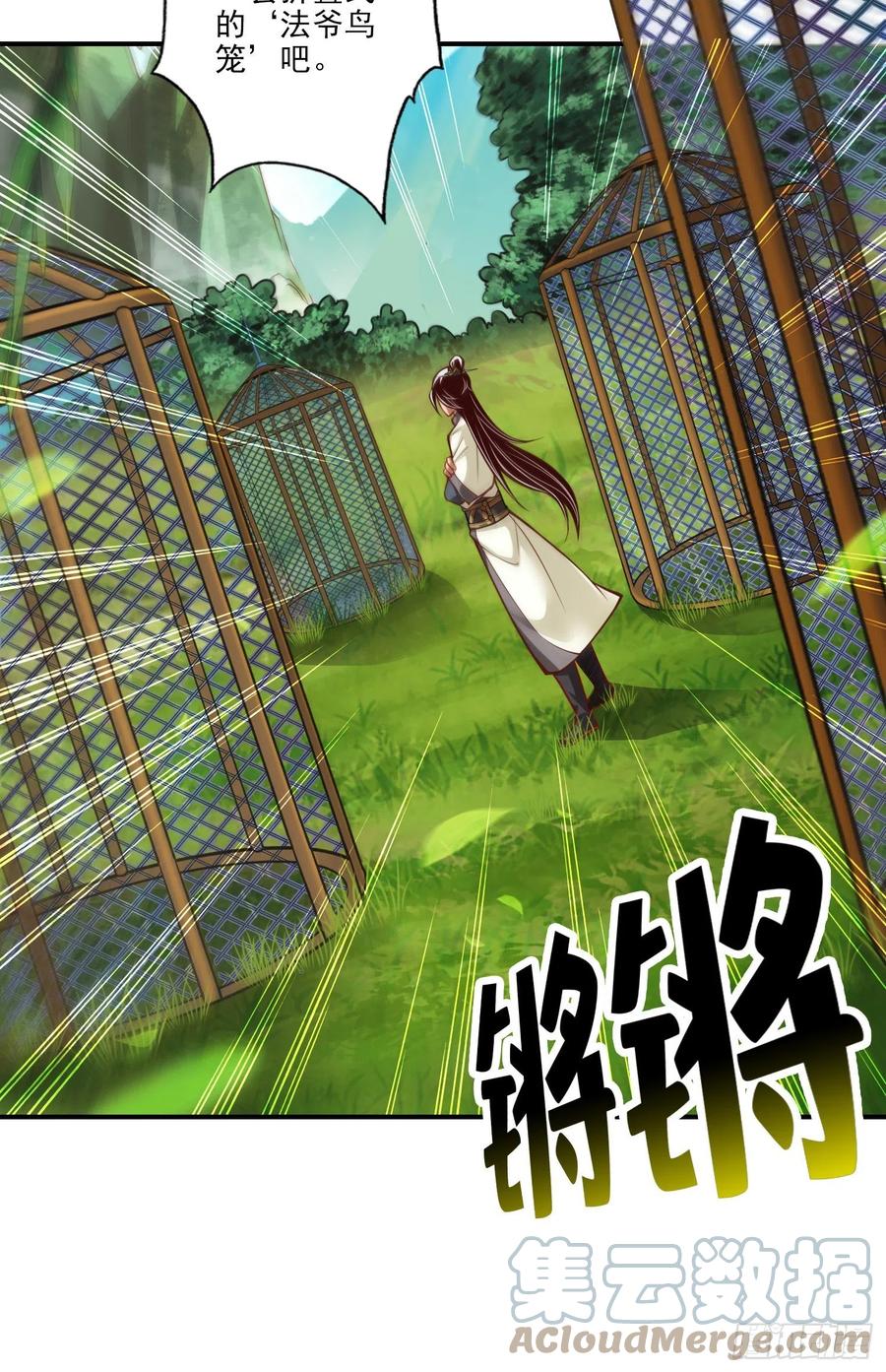 《师兄啊师兄实在太稳健了》第41话-“神”助攻 第17页