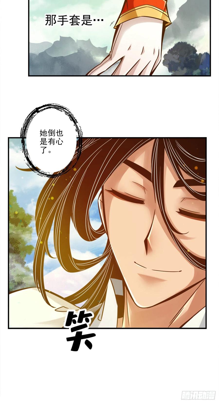 《师兄啊师兄实在太稳健了》第41话-“神”助攻 第28页