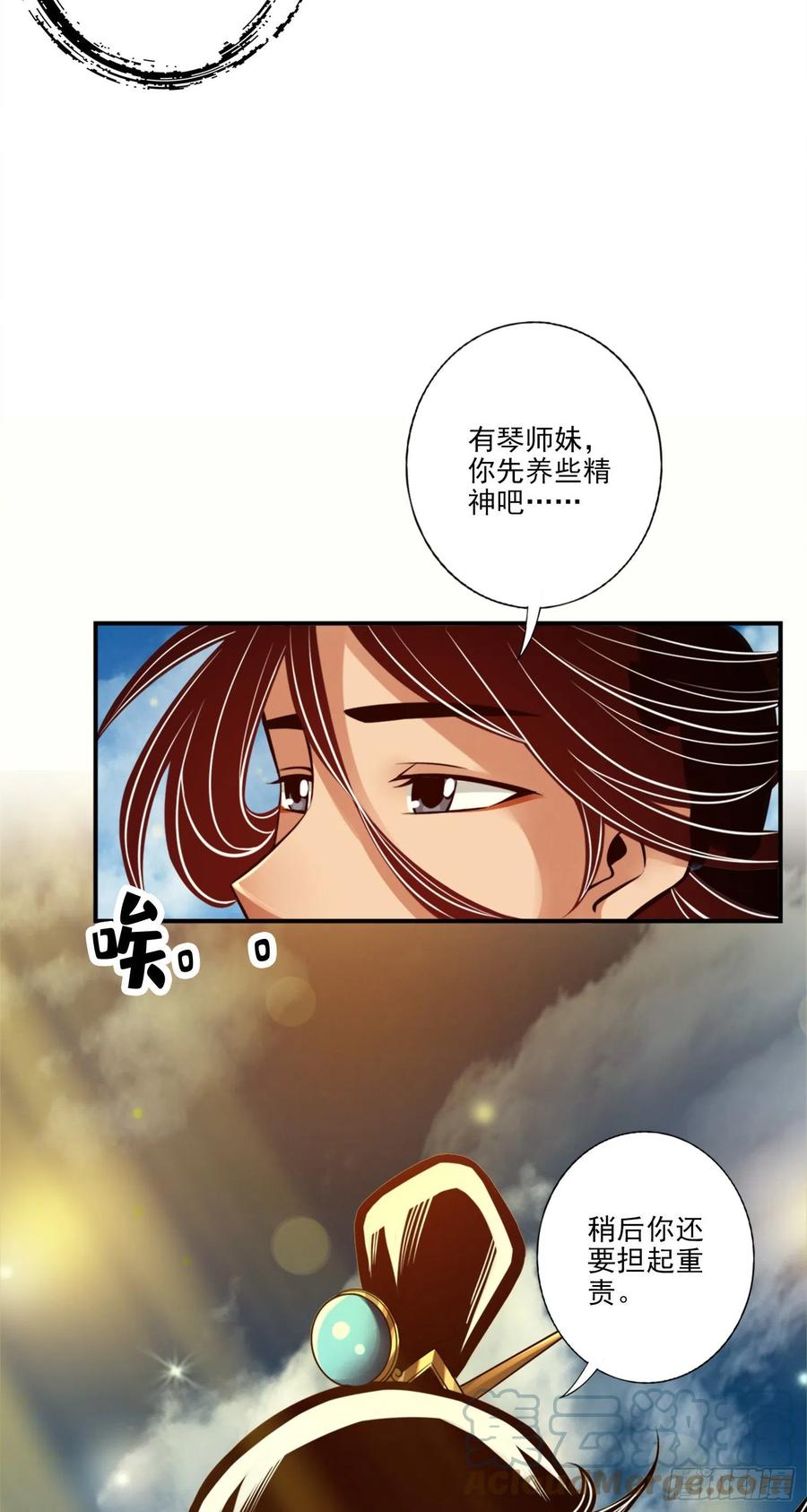 《师兄啊师兄实在太稳健了》第42话-大场面 第5页