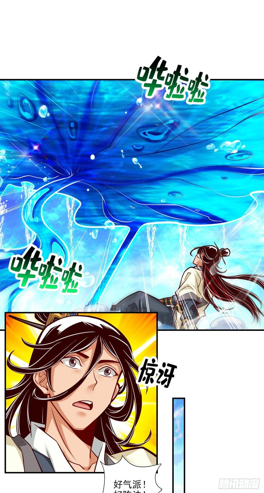 《师兄啊师兄实在太稳健了》第42话-大场面 第18页