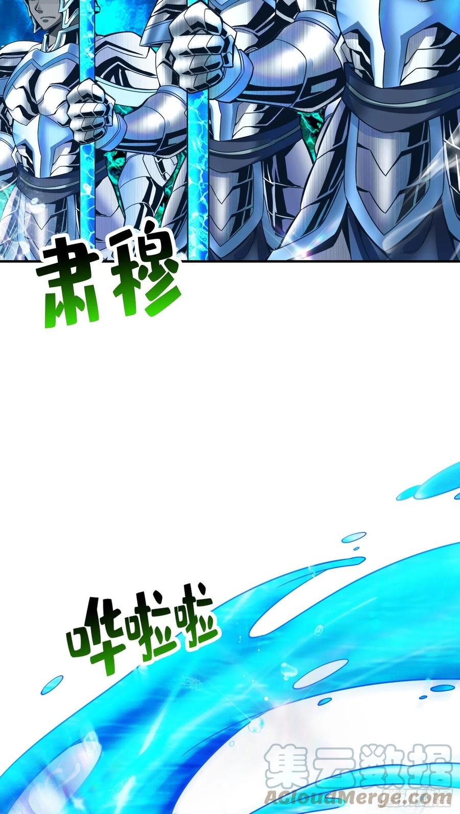 《师兄啊师兄实在太稳健了》第42话-大场面 第25页