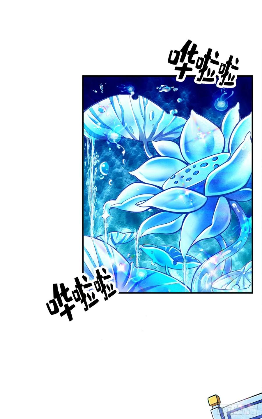 《师兄啊师兄实在太稳健了》第43话-小伎俩 第2页