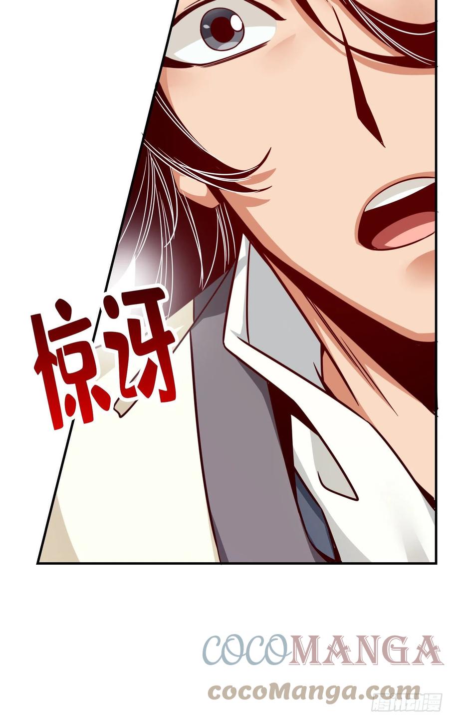 《师兄啊师兄实在太稳健了》第45话-就是你了 第27页