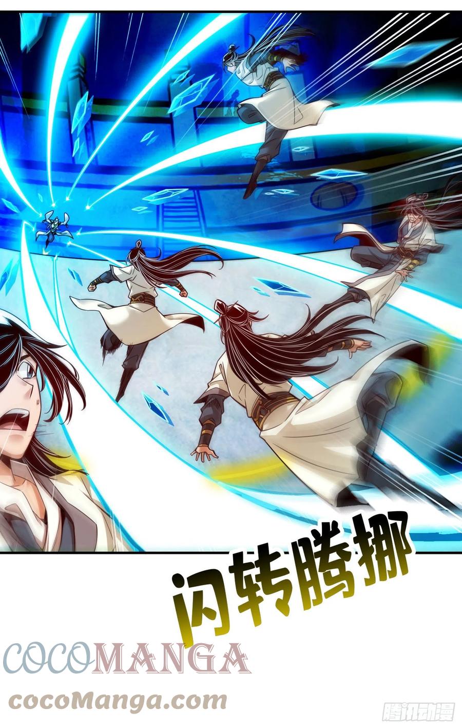 《师兄啊师兄实在太稳健了》第46话-公平的切磋？ 第24页
