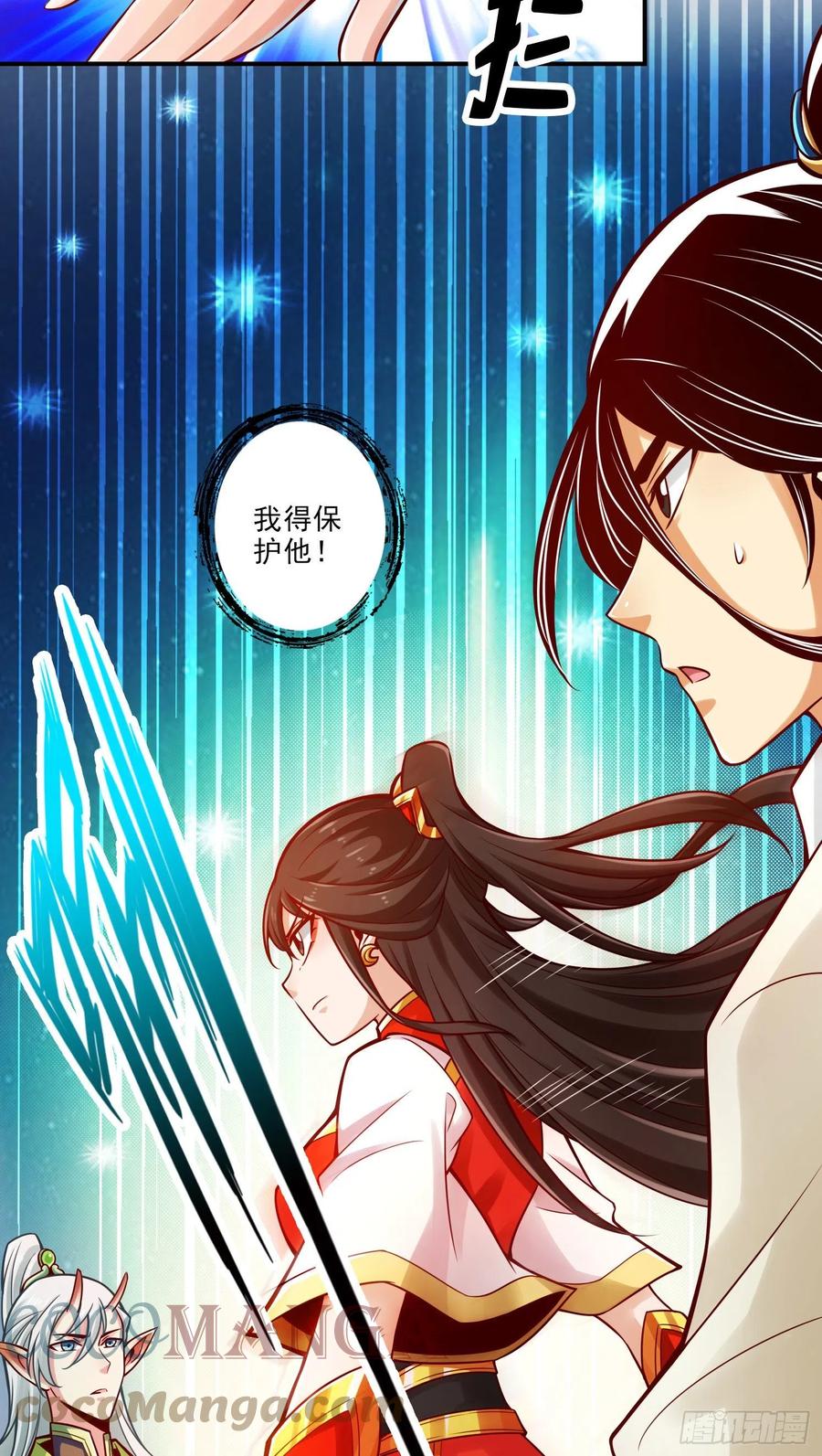 《师兄啊师兄实在太稳健了》第46话-公平的切磋？ 第6页