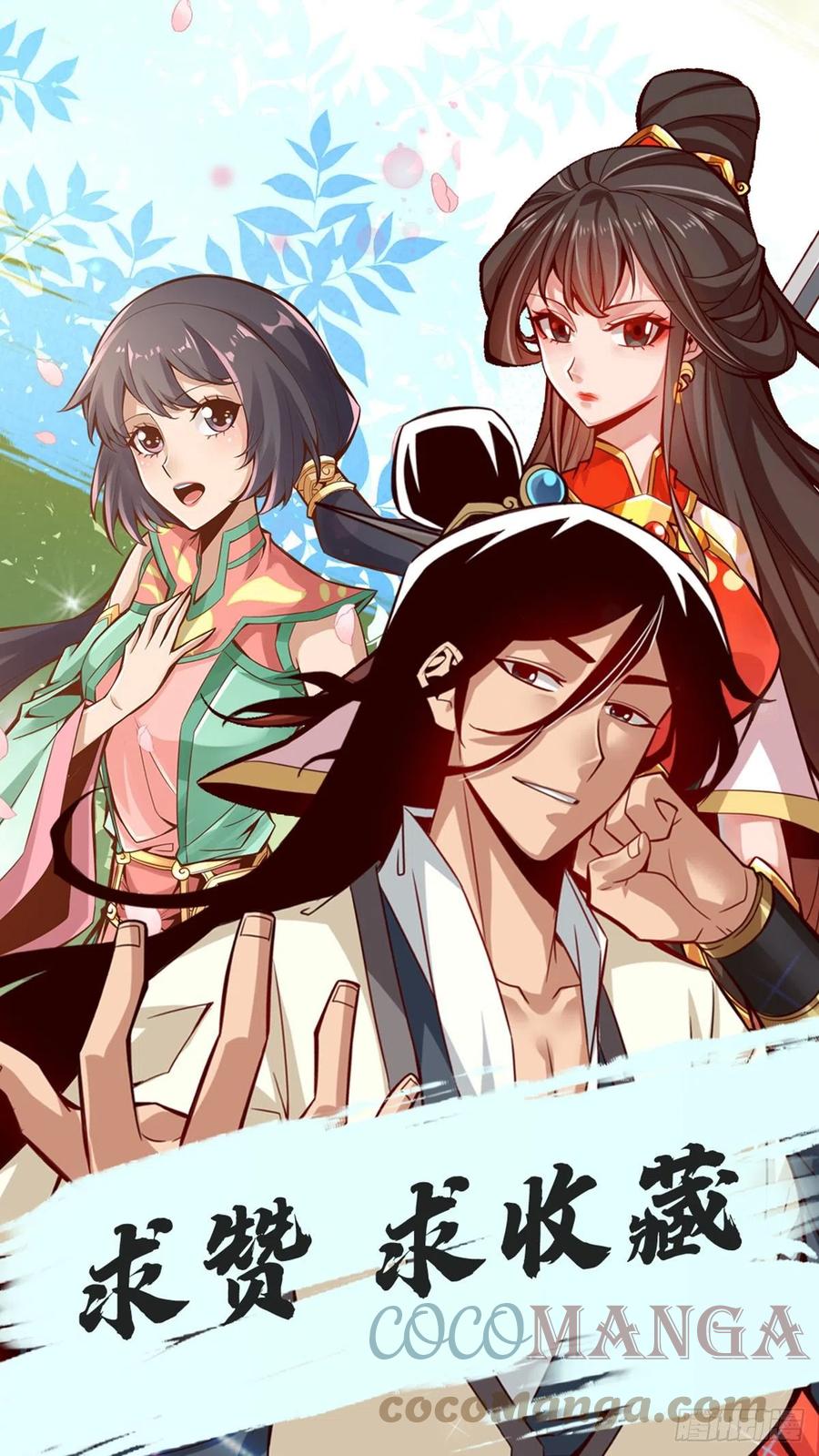 《师兄啊师兄实在太稳健了》第47话-‘大爆’活龙！ 第33页