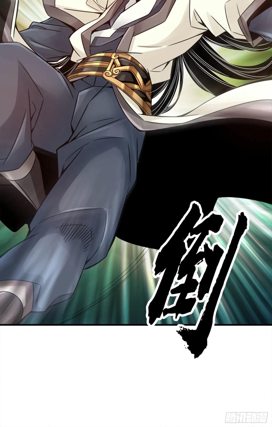 《师兄啊师兄实在太稳健了》第47话-‘大爆’活龙！ 第32页