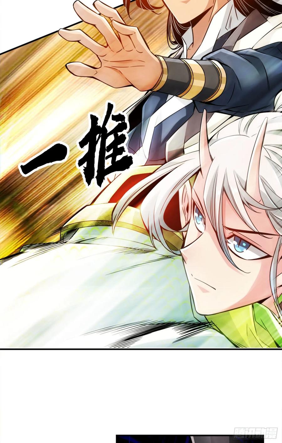 《师兄啊师兄实在太稳健了》第47话-‘大爆’活龙！ 第30页