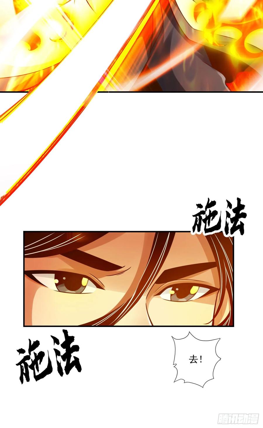 《师兄啊师兄实在太稳健了》第47话-‘大爆’活龙！ 第8页
