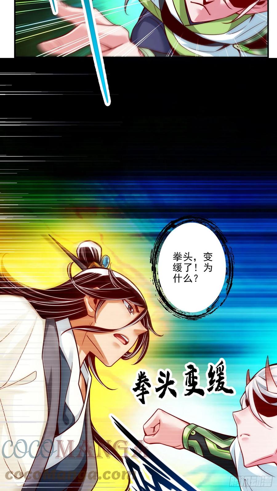 《师兄啊师兄实在太稳健了》第47话-‘大爆’活龙！ 第17页