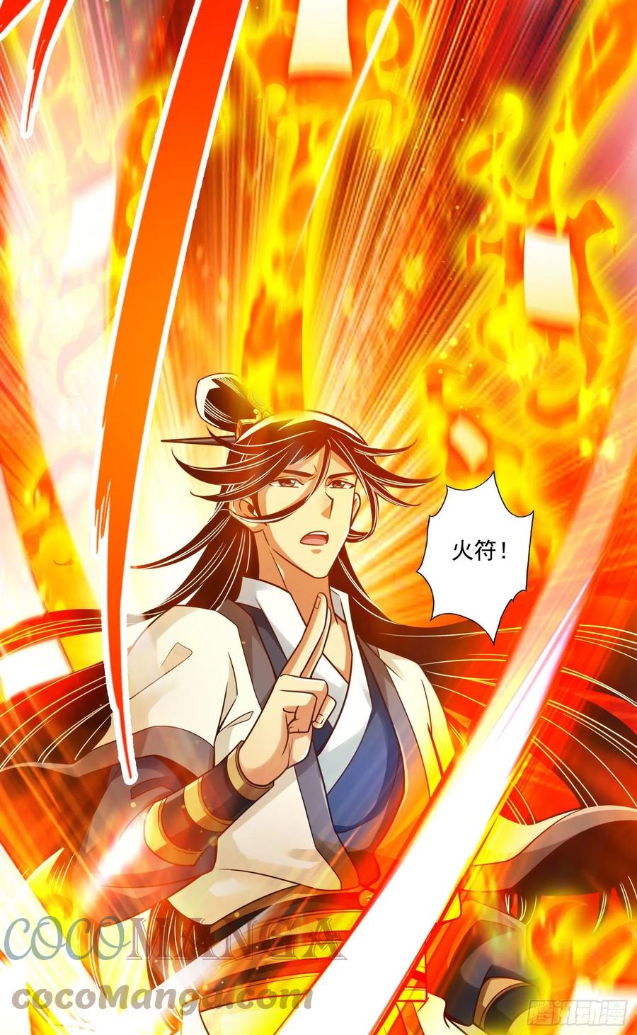《师兄啊师兄实在太稳健了》第47话-‘大爆’活龙！ 第7页