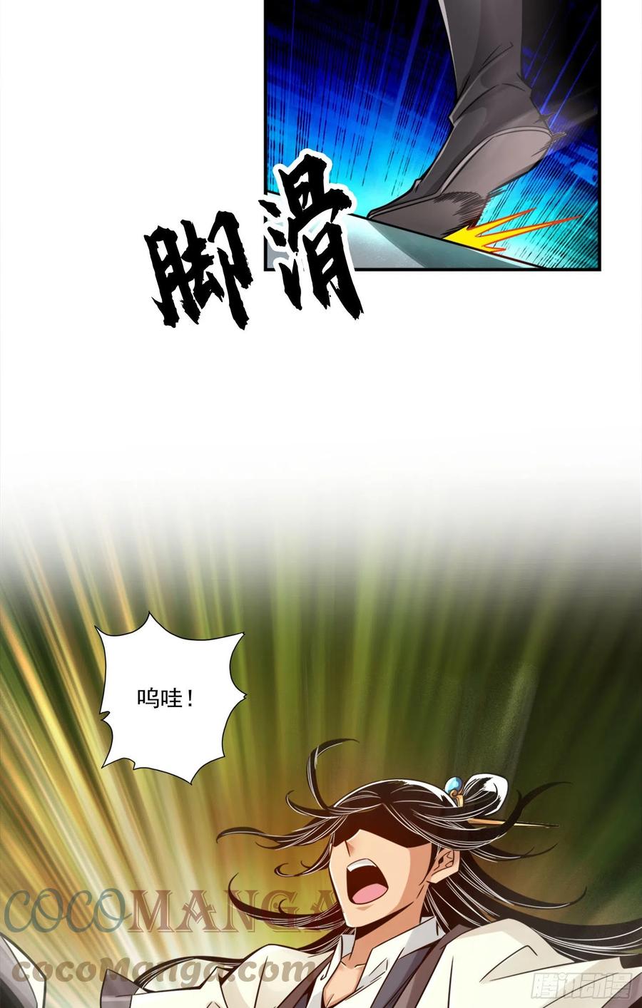 《师兄啊师兄实在太稳健了》第47话-‘大爆’活龙！ 第31页