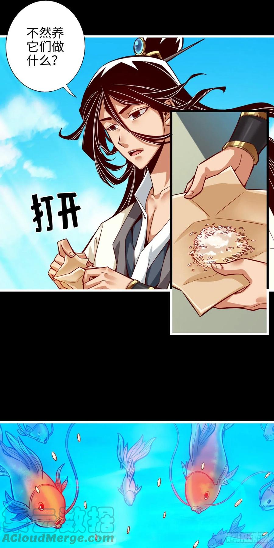《师兄啊师兄实在太稳健了》第3话-保守秘密？ 第28页