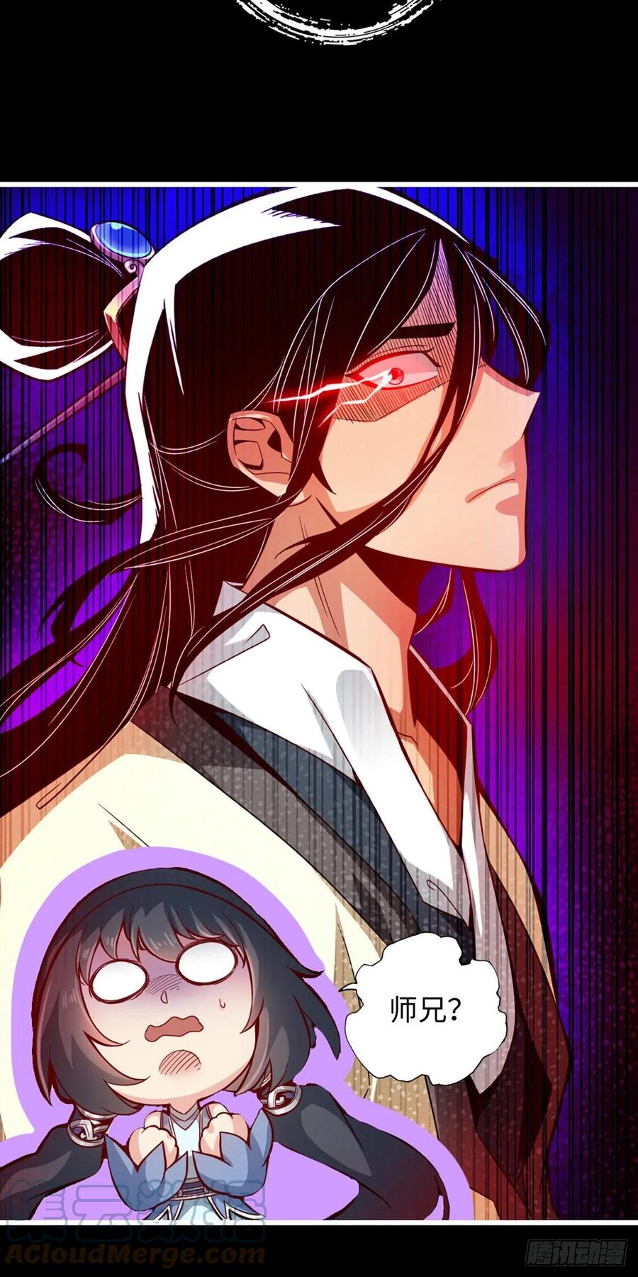 《师兄啊师兄实在太稳健了》第3话-保守秘密？ 第8页