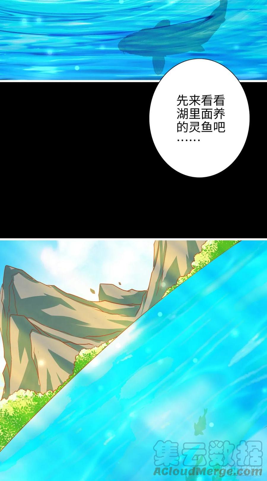 《师兄啊师兄实在太稳健了》第3话-保守秘密？ 第22页