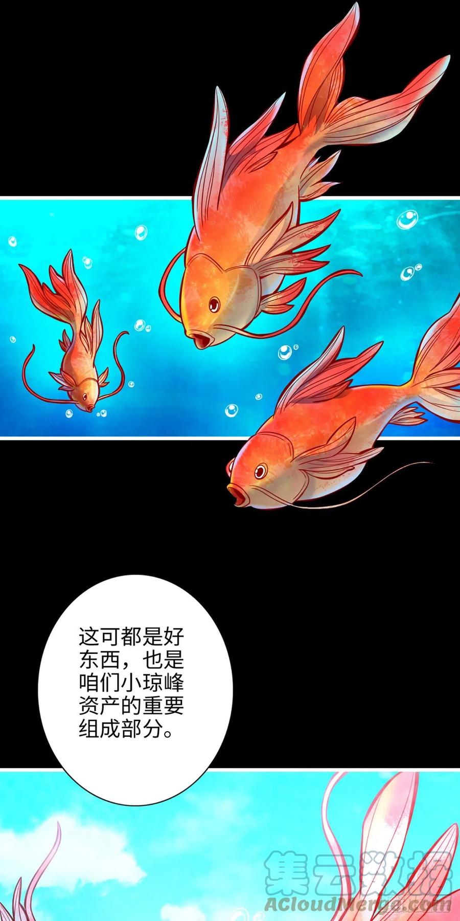 《师兄啊师兄实在太稳健了》第3话-保守秘密？ 第24页