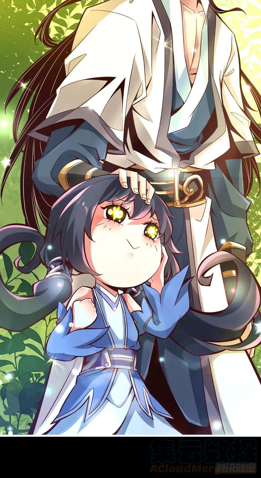 《师兄啊师兄实在太稳健了》第3话-保守秘密？ 第18页