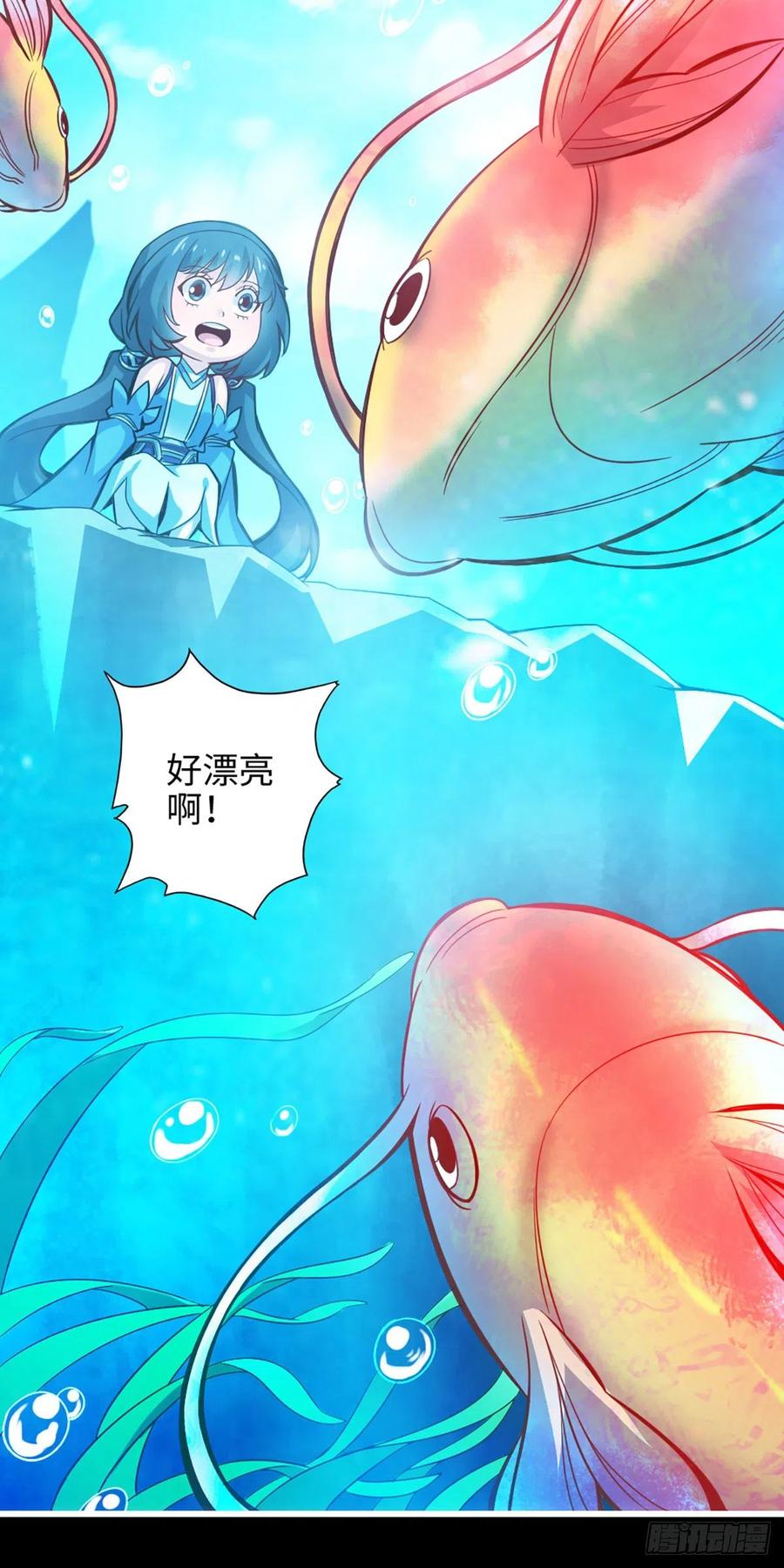 《师兄啊师兄实在太稳健了》第3话-保守秘密？ 第25页