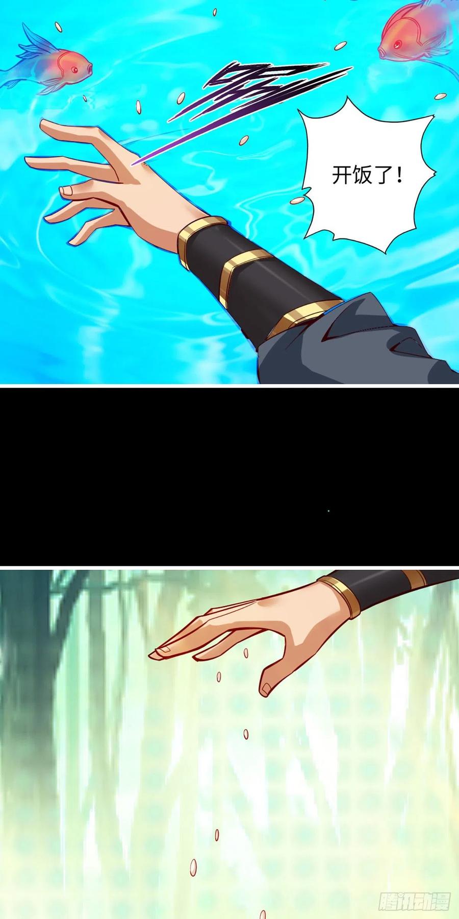 《师兄啊师兄实在太稳健了》第3话-保守秘密？ 第29页