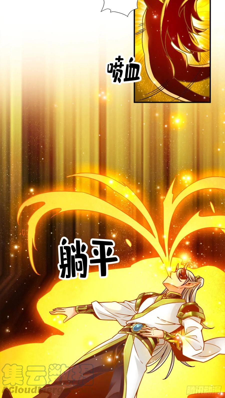 《师兄啊师兄实在太稳健了》第48话-胜负已分！ 第11页