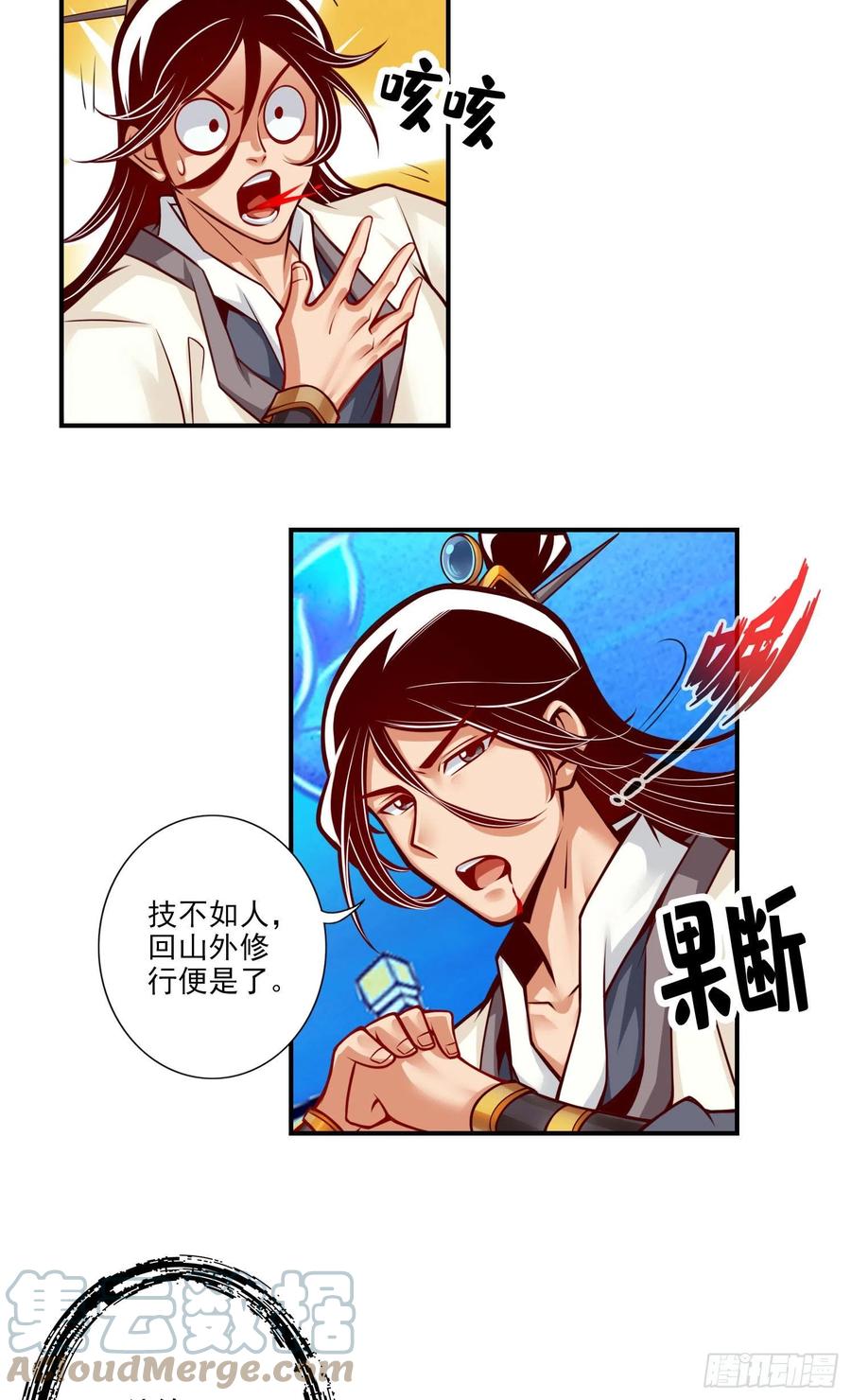 《师兄啊师兄实在太稳健了》第48话-胜负已分！ 第5页