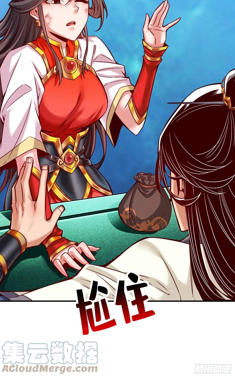 《师兄啊师兄实在太稳健了》第49话-惊艳四座 第25页