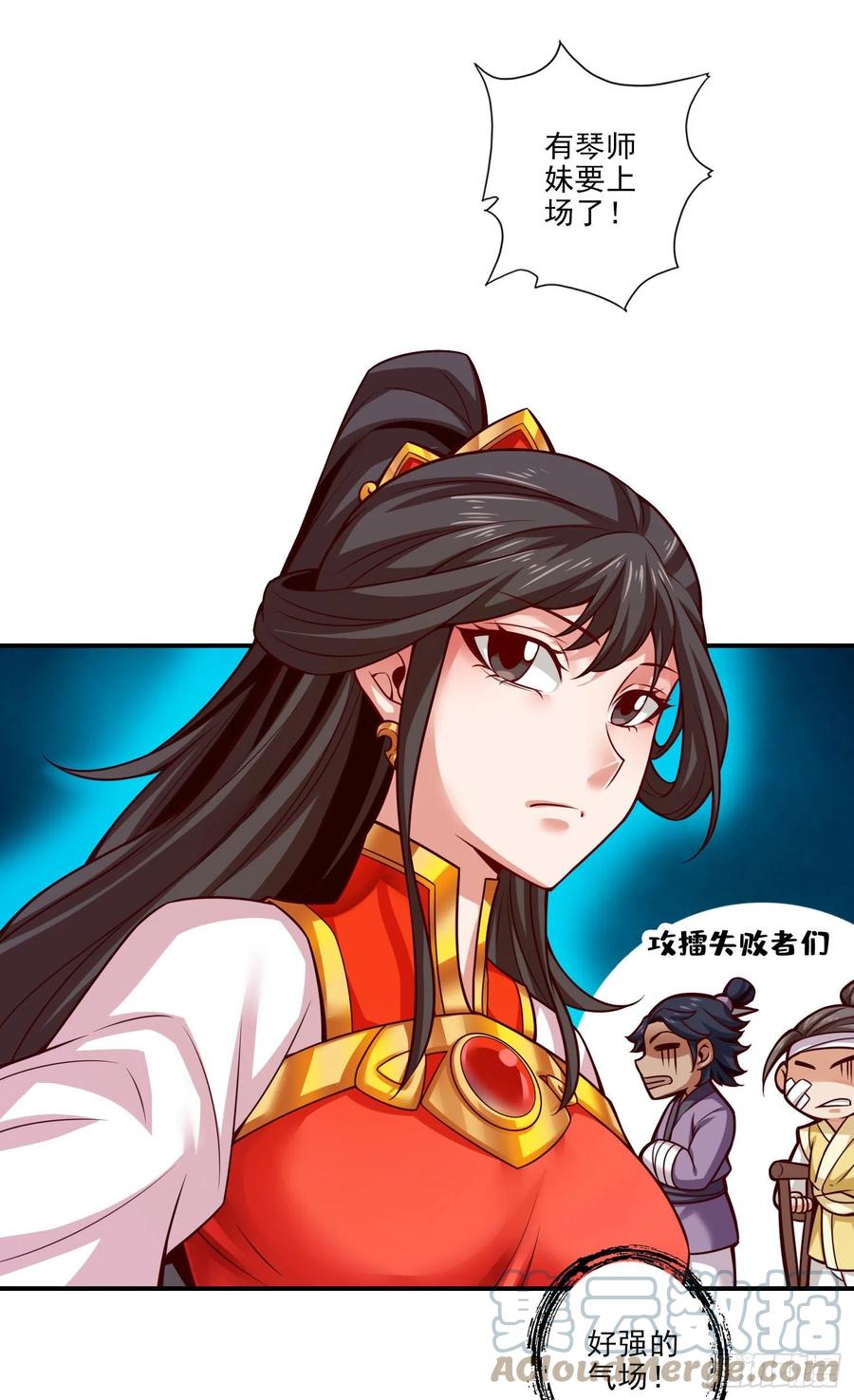 《师兄啊师兄实在太稳健了》第49话-惊艳四座 第3页