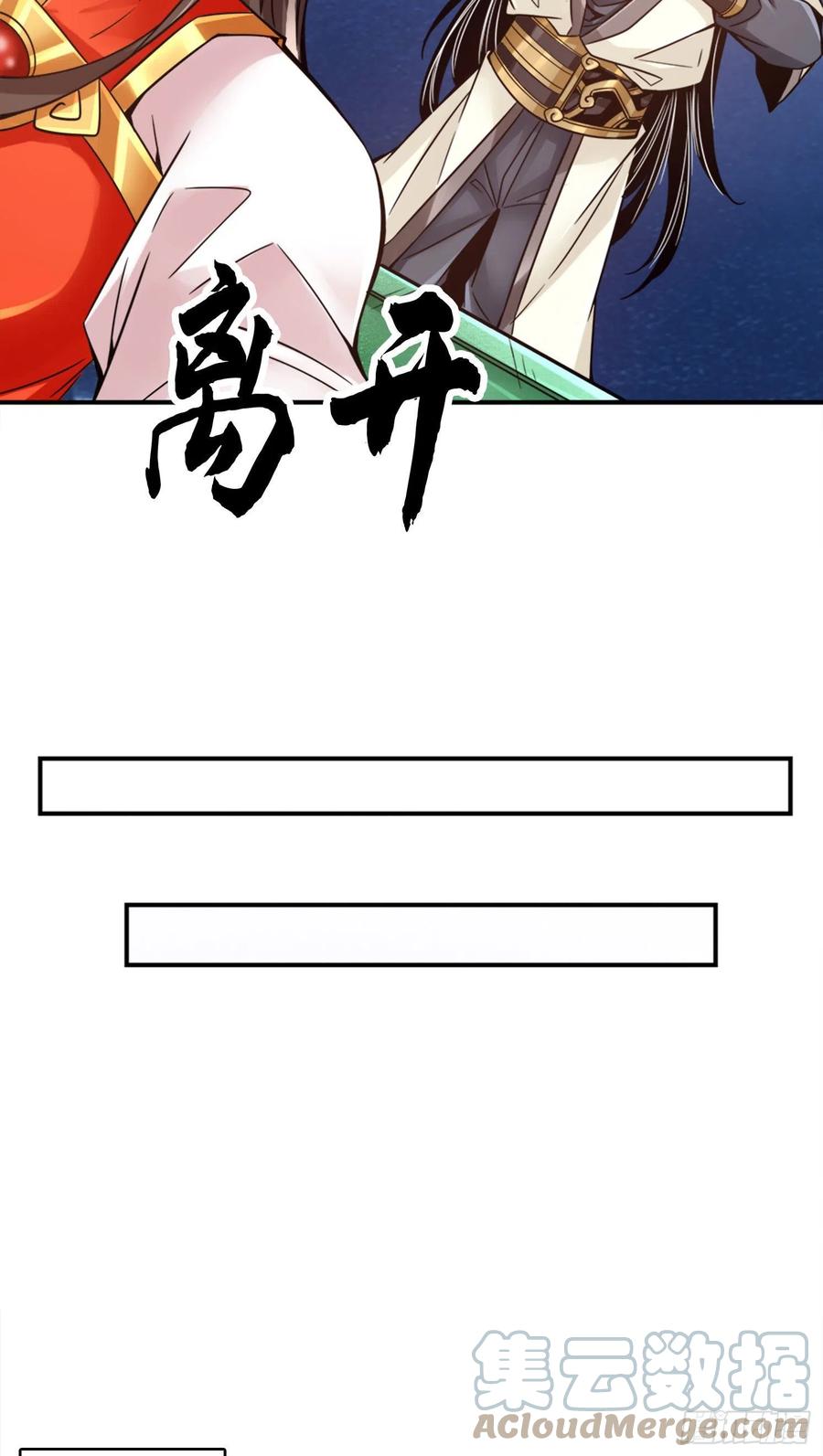 《师兄啊师兄实在太稳健了》第49话-惊艳四座 第27页