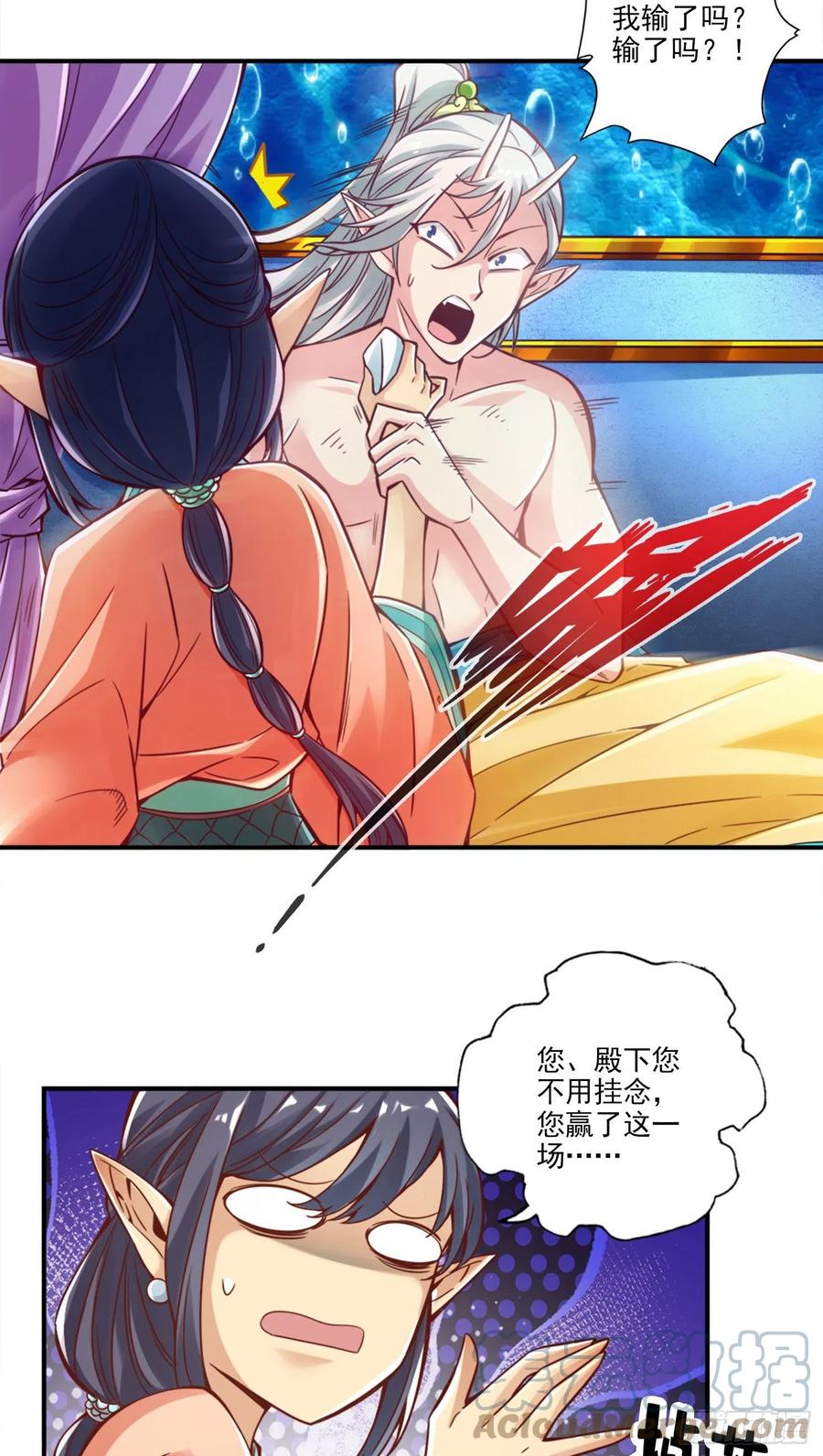 《师兄啊师兄实在太稳健了》第49话-惊艳四座 第29页