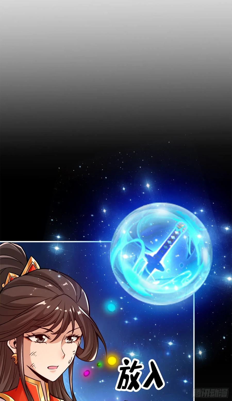 《师兄啊师兄实在太稳健了》第49话-惊艳四座 第18页