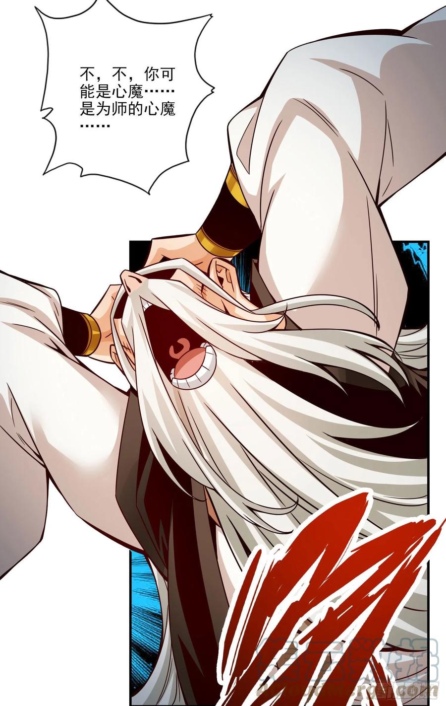 《师兄啊师兄实在太稳健了》第51话-心魔 第27页